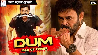 दम मैन ऑफ पॉवर - Dum Man Of Power | South Indian Hindi Dubbed Full HD Super Action Movie | Venkatesh