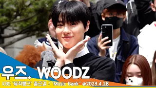 우즈(WOODZ), 피부 미남 승연꽃(뮤직뱅크 출근길)/ ‘Music Bank’ #NewsenTV