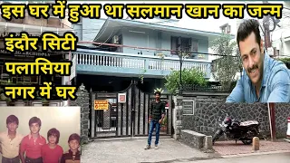 सलमान खान बचपन का घर//Salman Khan children house//Indore city (Madhya Pradesh) keshav khiladi
