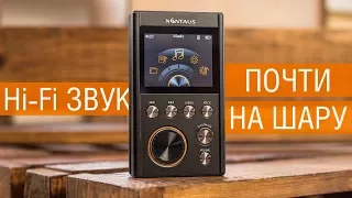 Обзор Nintaus X10 S - Hi-Fi звук теперь не только В кармане, но и ПО карману.