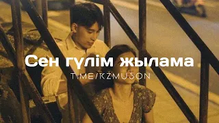 QasymXan - Сен гүлім жылама (speed up)