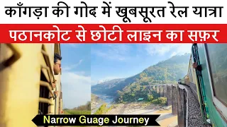 PATHANKOT NARROW GAUGE TRAIN FULL JOURNEY FEB 2023