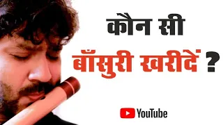 शुरुआत में किस Scale की बाँसुरी खरीदें | Best Bansuri Flute scale for beginner