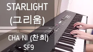 그리움 Starlight (True Beauty OST) - 찬희 CHA NI | Piano Lyrics Cover