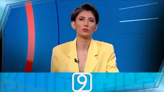 ფორმულა 09:00 საათზე — 26 დეკემბერი