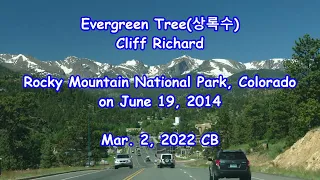 Evergreen Tree - Cliff Richard: with 가사(가사번역) || 로키산맥 국립공원, 2014년 6월 19일