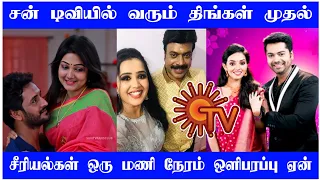 Sun tv serial telecast | one hour episode | sun tv promo | Mr partha..