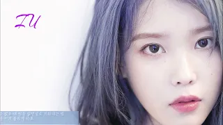 [AI커버] IU - 이 죽일놈의 사랑