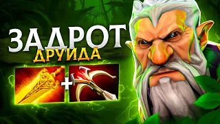 30 ТИР на мид ДРУИДЕ - Lone Druid Dota 2