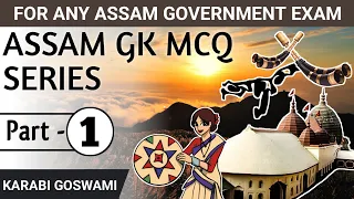 Assam General Knowledge ✓ Part 1