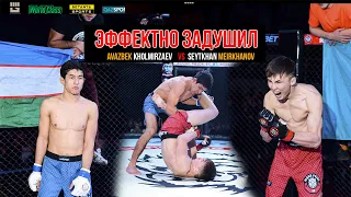 🔴Эффектно задушил! Alash Pride FC80 | Avazbek Kholmirzaev 🇺🇿 vs 🇰🇿 Seytkhan Meirkhanov