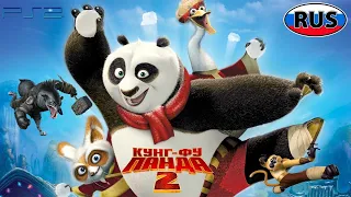 Кунг Фу Панда 2 на Русском DreamWorks Полностью Все Катсцены