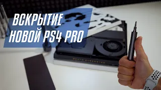 Аккуратная разборка последней модели PlayStation 4 Pro.