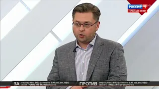 Андрей Никулин Кто против 5 12 2019