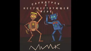 mилk-саундтрек к несуществующей игре (2021) cover by Vasilisa Tretyakova