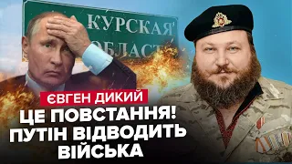 Кремль ВІДВОДИТЬ війська! УЖЕ 4 села захоплено у РФ / Горять НАФТОБАЗИ Путіна | ДИКИЙ