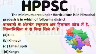 HPPSC Himachal gk in hindi , hpas 2024 ,#hpallied2024 #hppgt2024