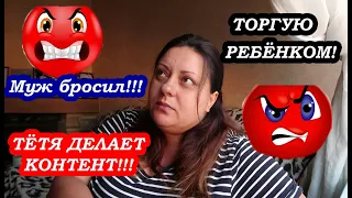 НАКИПЕЛО!!! Ответ ХЕЙТЕРАМ!!! ХВАТИТ!!! Ответ на самый популярный вопрос