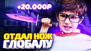 ТОЛЬКО 1 ИЗ 10 ГЛОБАЛОВ ПОЛУЧИТ ДОРОГОЙ НОЖ! - ИСПЫТАНИЯ НА ВЫЛЕТ В CS:GO