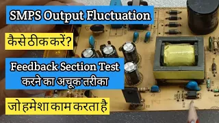 V59 SMPS Output Voltage Fluctuation Problem | Live Repair | Power LED Blinking | How to fix