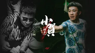 潤少《小賀 ft. OAC》｜少年吔，安啦！30週年致敬合輯