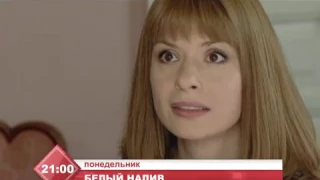 Анонс т/с "Белый налив" телеканал TVRus