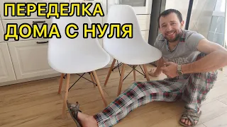 ПРИШЛА МЕБЕЛЬ НА КУХНЮ 👍👍👍 приготовил тушёнку