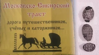 Коп на петровской деревне.