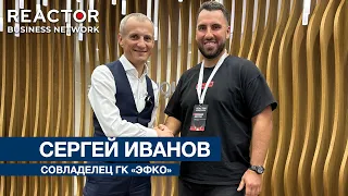 Сергей Иванов, совладелец ГК "ЭФКО"