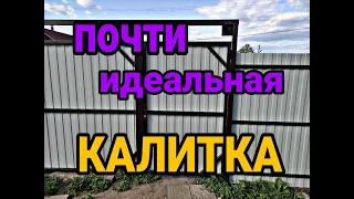 Калитка из профлиста. Калитка из профильной трубы. Как установить замок на калитку