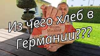 Я в шоке.Что мы тут едим???