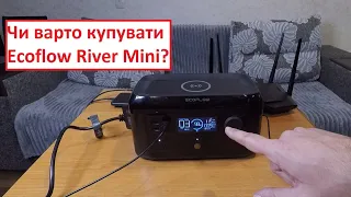 Кому достатньо Ecoflow River Mini? Швидкий огляд, плюси і мінуси