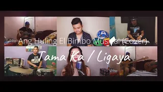 Tama Ka / Ligaya - Ang Huling El Bimbo Musical (Cover)