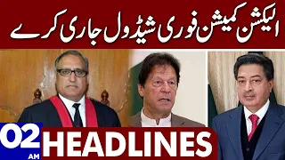 Lahore High Court Big Decision | Dunya News Headlines 02:00 AM | 11 February 2023