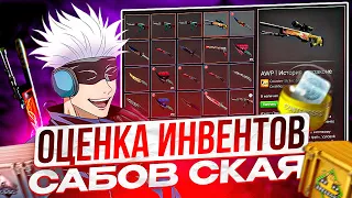 SKYWHYWALKER ОЦЕНИВАЕТ ИНВЕНТАРИ И ПРОФИЛИ ПОДПИСЧИКОВ | СКАЮ ПОДАРИЛИ ДРАГОН ЛОР!? #skywhywalker