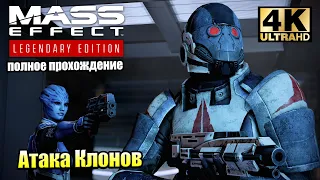 Mass Effect 2 Legendary Edition #24 — Запах Звездных Воин {PS5} прохождение часть 24