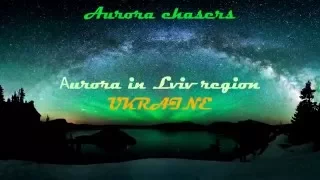 Северное сияние в Украине Aurora in Ukraine 20.12.2015