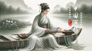 Hermosa Musica Tradicional China - [Chinese style] Super nice Chinese classical music guzheng