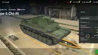 ЗАШЕЛ НА ТЕСТ wot blitz 8.8