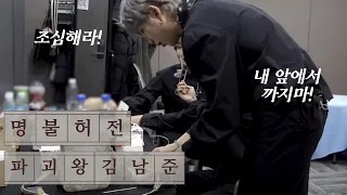 [방탄소년단(BTS)/알엠(RM)] 명불허전 파괴왕김남준(파괴몬)