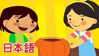 ジャコランタンをつくろう「This Is The Way We Carve A Pumpkin」| こどものうた | Super Simple 日本語