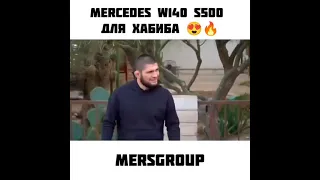 Мерседес для Хабиба