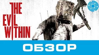 The Evil Within ОБЗОР