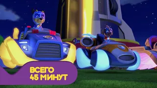 Мегащенки Электролапы и Шиммер и Шайн | Nick Jr. Россия