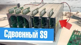 S9 - ЭКОНОМИМ электричество, Объединение S9. S9 pro 20 th