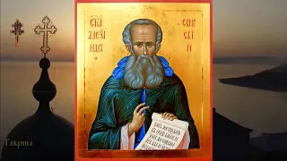 Преподобный Александр Свирский (1533)