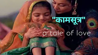 Kama Sutra: A Tale of Love (1996) Full Movie Explained In Hindi/Urdu | Kama Sutra Movie Explained