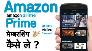 Amazon prime membership kaise le | Amazon prime membership | Amazon prime prime membership benefits.