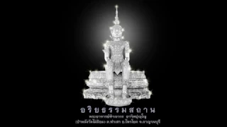 08-วิธีเข้าฌาน 4 ภายในครึ่งชั่วโมง : พระอาจารย์ฑิจถากร