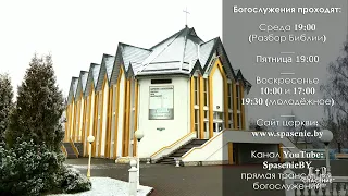 7 февраля 2021 (вечер) / Воскресное богослужение / Церковь Спасение